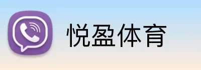 悦盈体育 Logo